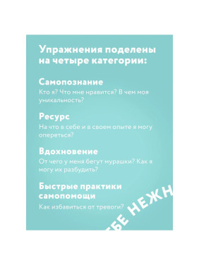 В точке покоя. Воркбук. Примаченко О.В.