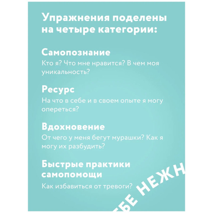 В точке покоя. Воркбук. Примаченко О.В.