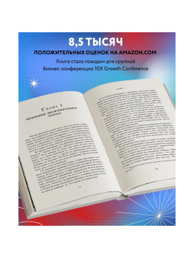 Правило 10X. Технология генерального рывка в бизнесе Автор: Грант Кардон