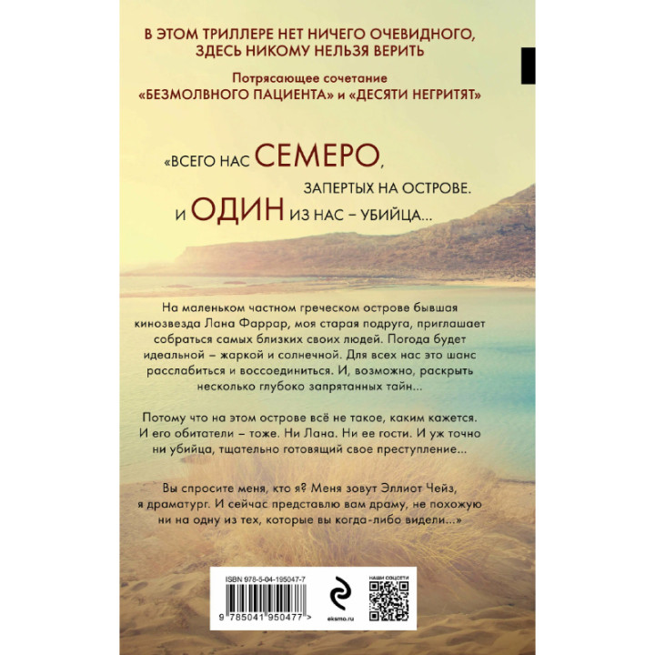 Ярость. Здесь нет ничего явного. Автор: Алекс Михаэлидес