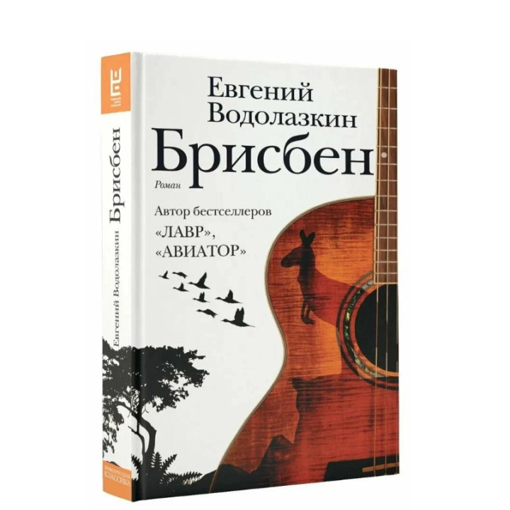 Брисбен