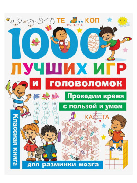 1000 лучших игр и головоломок  1000 лучших игр и головоломок