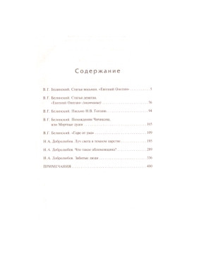 Луч света в темном царстве. Лучшая Мировая Классика