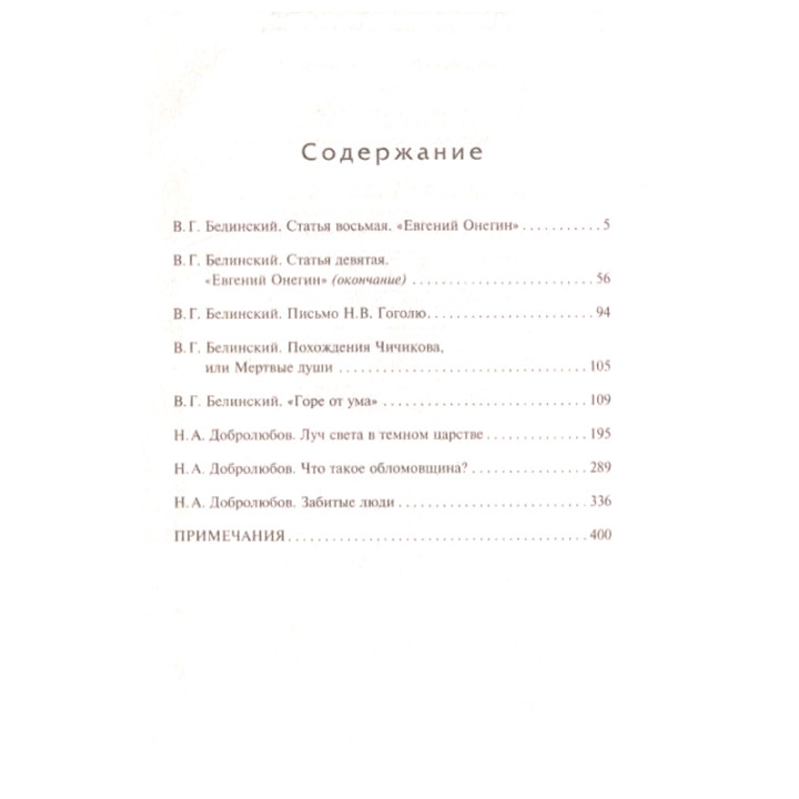 Луч света в темном царстве. Лучшая Мировая Классика