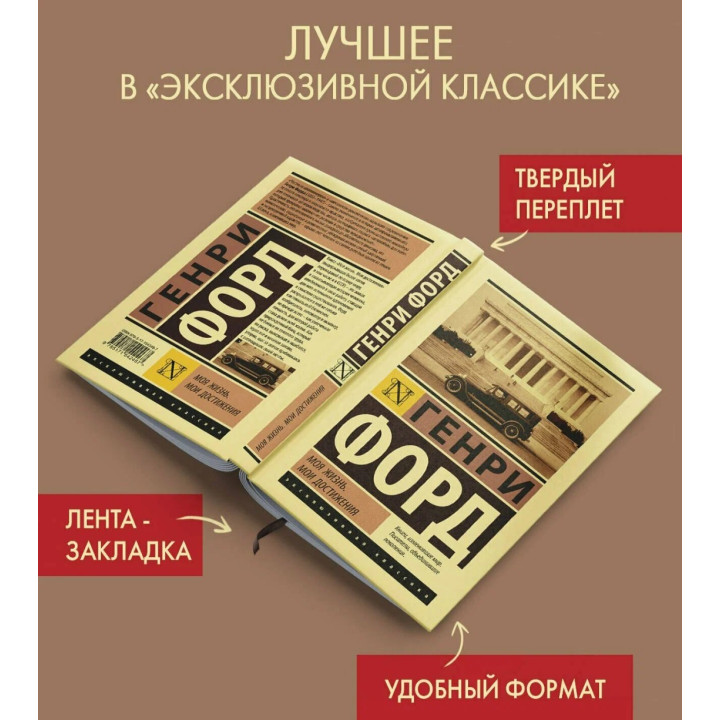 Моя жизнь. Мои достижения