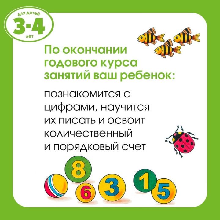 Задачки для ума Для детей 3-4 лет Земцова О.