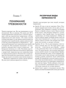 Вижу вас насквозь. Как "читать" людей (#экопокет)