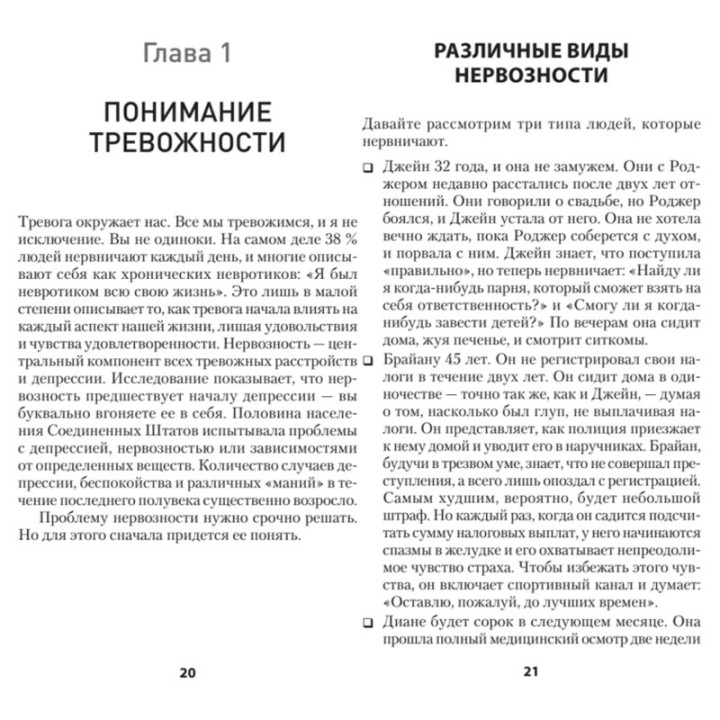 Вижу вас насквозь. Как "читать" людей (#экопокет)