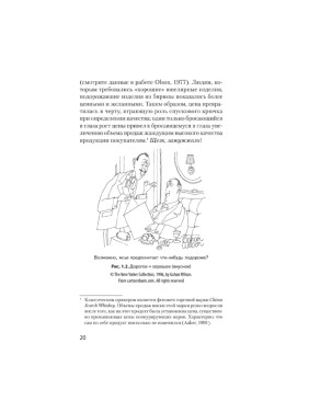Психология влияния. 5-е изд. 