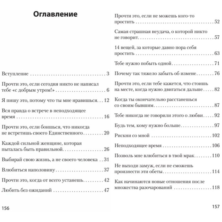 Я отпускаю тебя Любовь без ожиданий. Хайди Прибе