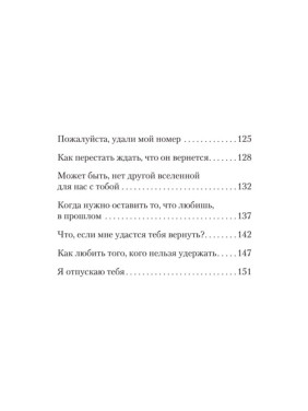 Я отпускаю тебя Любовь без ожиданий. 