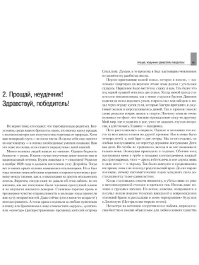 Как продать что угодно кому угодно Автор:Джирард Джо