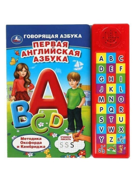 Первая английская Азбука (30 зв. кн. компакт).