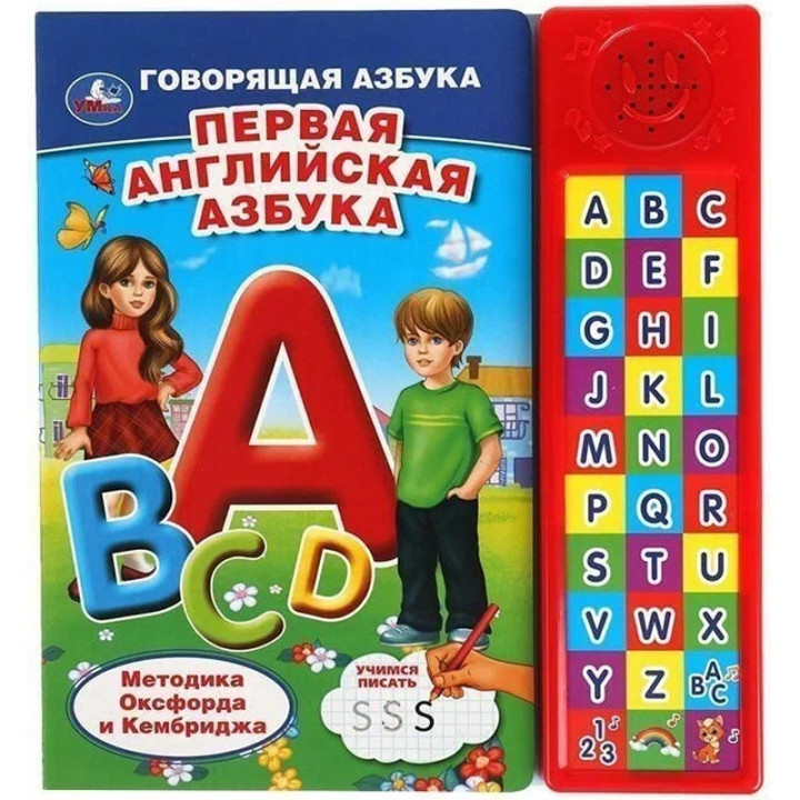 Первая английская Азбука (30 зв. кн. компакт).