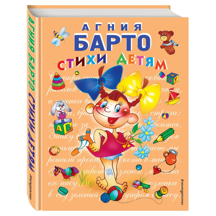 Стихи детям