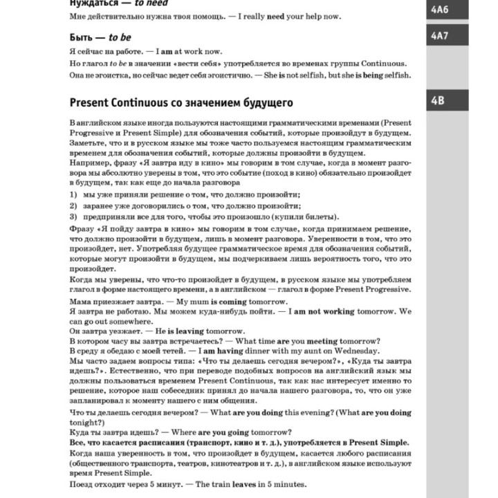 Грамматический тренажер. Как правильно говорить и писать по-английски. Автор: И. Гивенталь