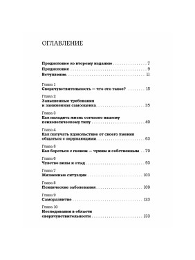 Близко к сердцу 