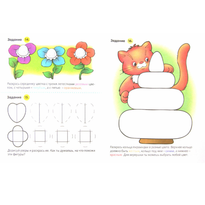 Полезные задания Лисёнок. Для детей 3-4 лет