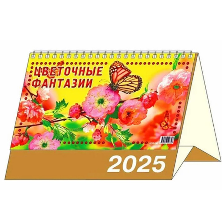 Календарь настольный, домик средний  "Символ года" 2025 год