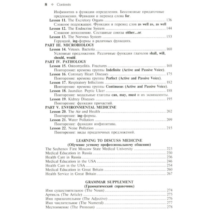 Английский язык учебник 4-е издание Авторы: И.Маркинова, З.Максимова