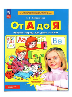От А до Я От А до Я