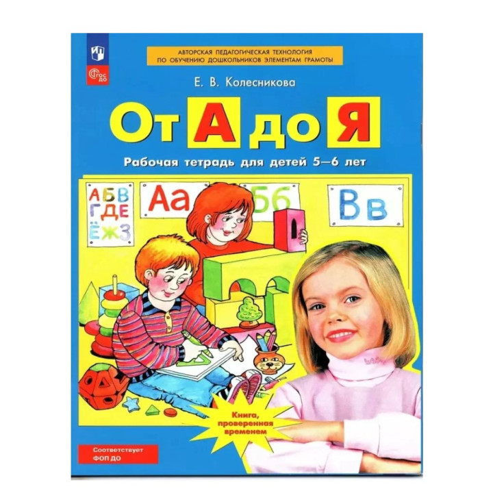 От А до Я От А до Я