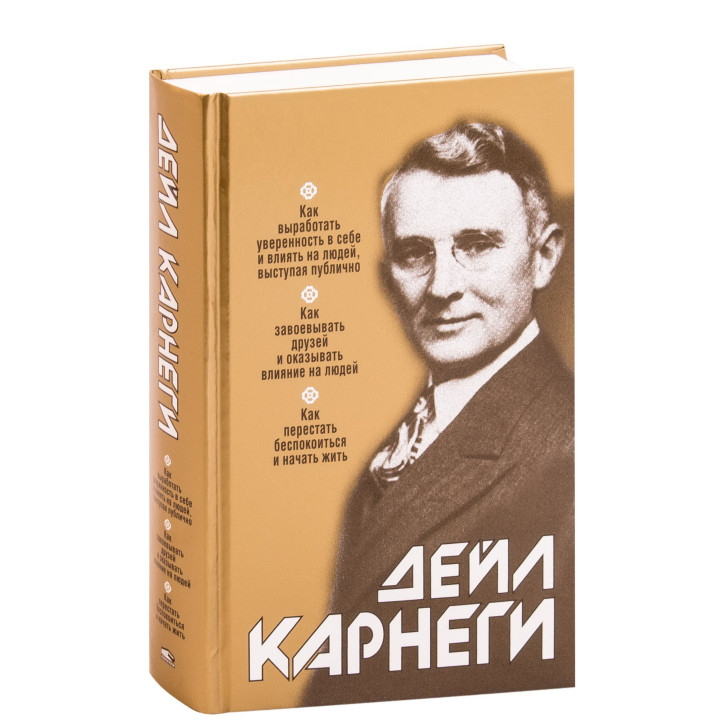 Как выработать уверенность в себе и влиять на людей, выступая публично Как выработать уверенность в себе и влиять на людей, выступая публично