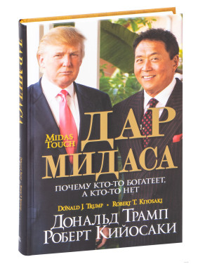 Дар Мидаса Дар Мидаса