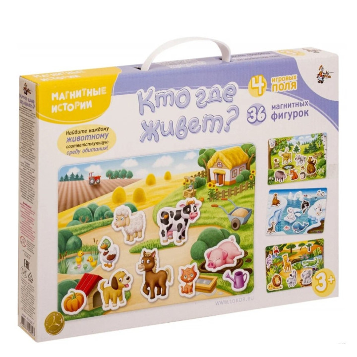 Обучающая игра Магнитные истории "Кто где живет?", учим животных, 4 игровых поля + 36 магнитных фигурок