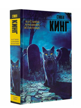 КлаТбище домашних жЫвотных