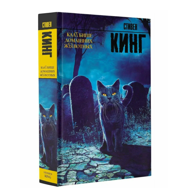 КлаТбище домашних жЫвотных