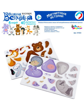 Магнитная игра Десятое Королевство "Всякая всячина Зоопарк", 6 зверей