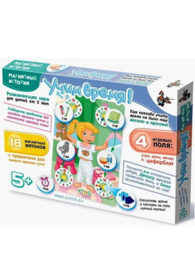 Магнитная мозаика "Магнитные истории" - Учим время