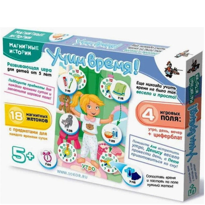 Магнитная мозаика "Магнитные истории" - Учим время