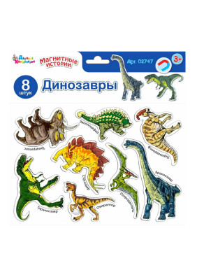 Магнитные истории. Динозавры. 3+