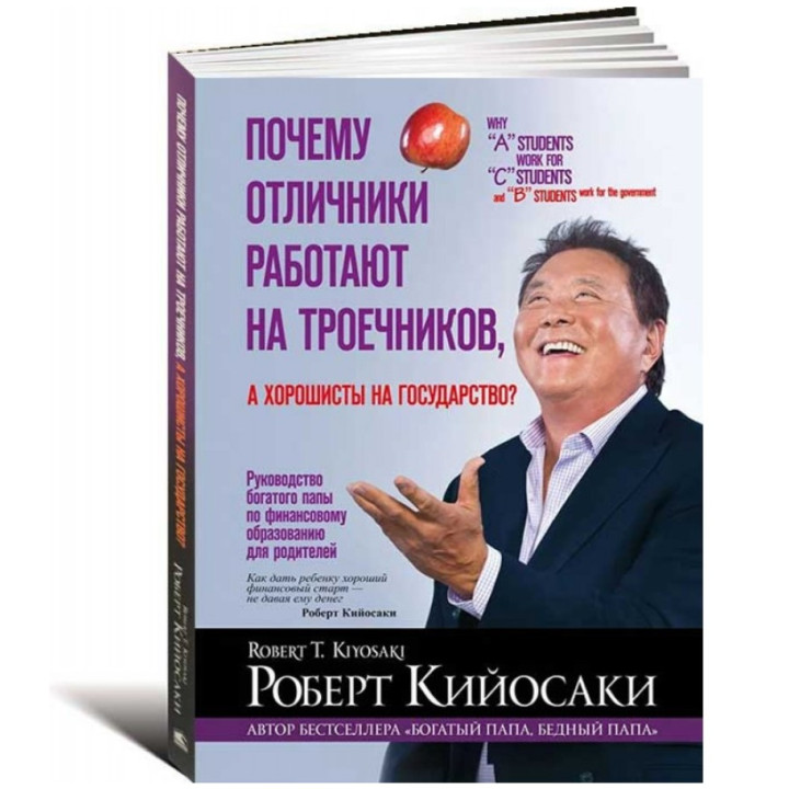 Почему отличники работают на троечников, а хорошисты на государство