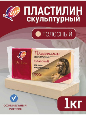 Пластилин скульптурный 1000 гр телесный ЛУЧ 34С 2247-08 Пластилин скульптурный 1000 гр телесный ЛУЧ 34С 2247-08