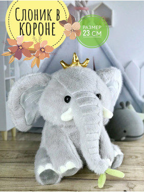 Мягкая игрушка Слоник с листочком Мягкая игрушка Слоник с листочком