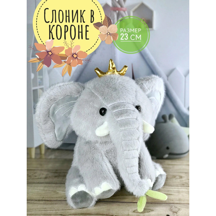 Мягкая игрушка Слоник с листочком