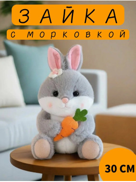 Мягкая игрушка Кролик Мягкая игрушка Кролик