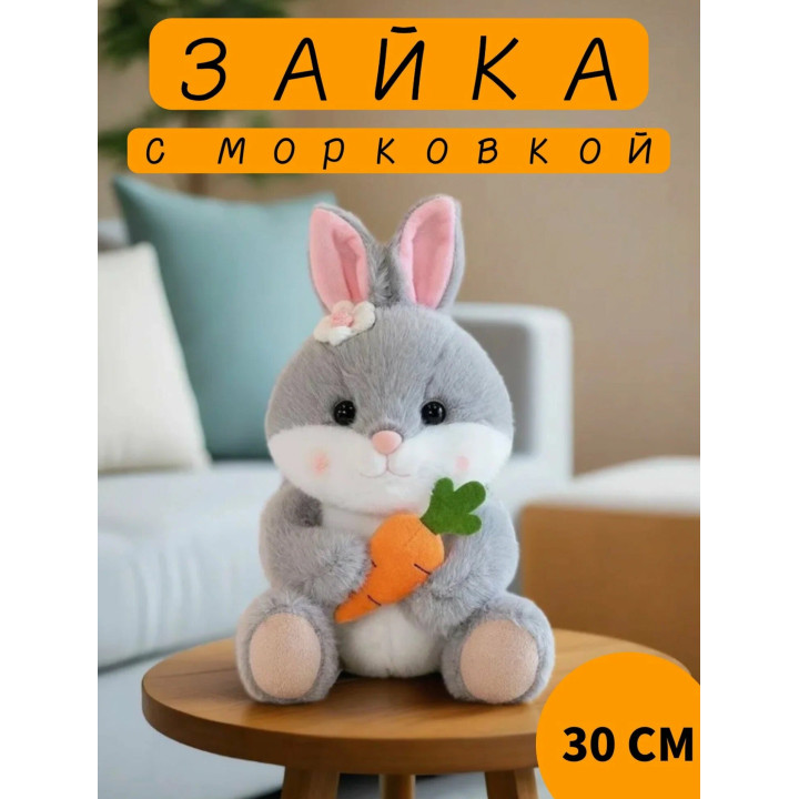 Мягкая игрушка Кролик Мягкая игрушка Кролик