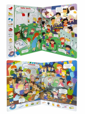 Виммельбух с окошками. Детский сад, Malamalama, Виммельбух с окошками. Детский сад, Malamalama,