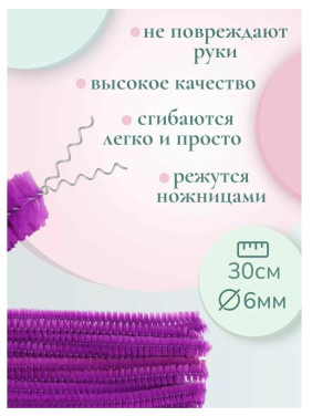 Синельная проволока для рукоделия