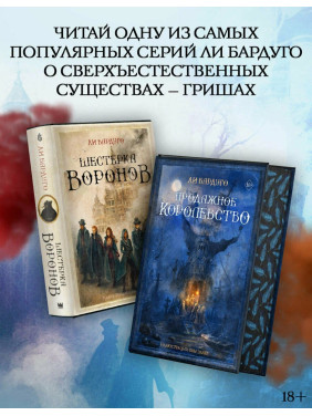 Продажное королевство