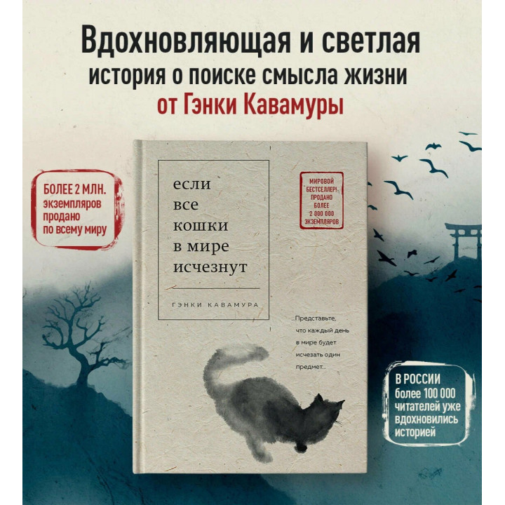 Если все кошки в мире исчезнут  