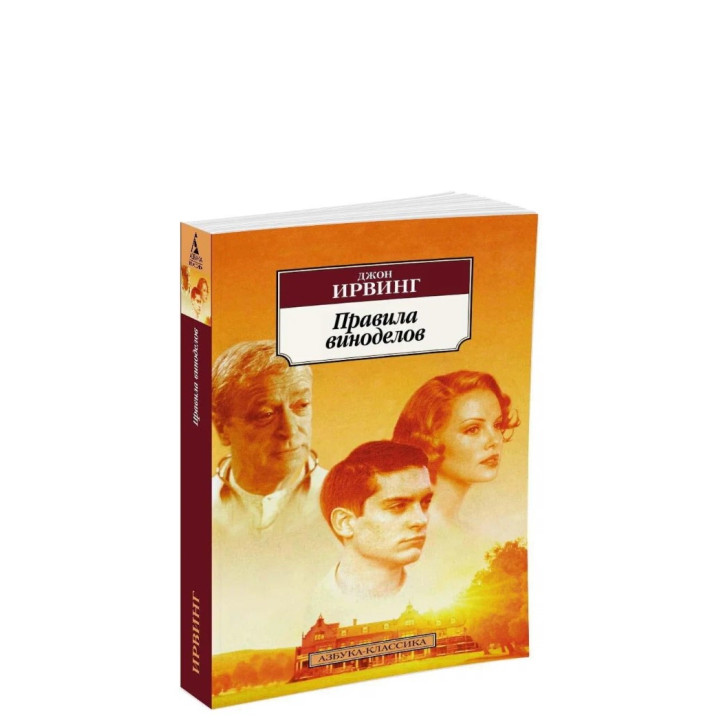 Правила виноделов