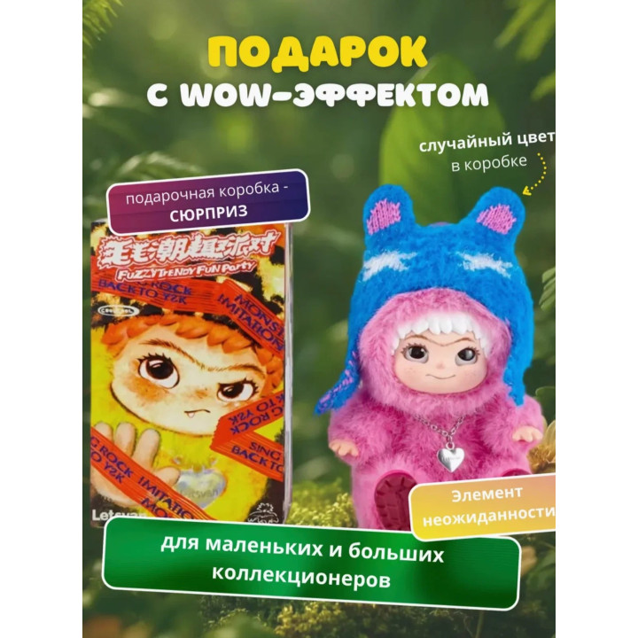 Мягкая игрушка брелок "Вакуку", игрушка-сюрприз WAKUKU, случайная расцветка