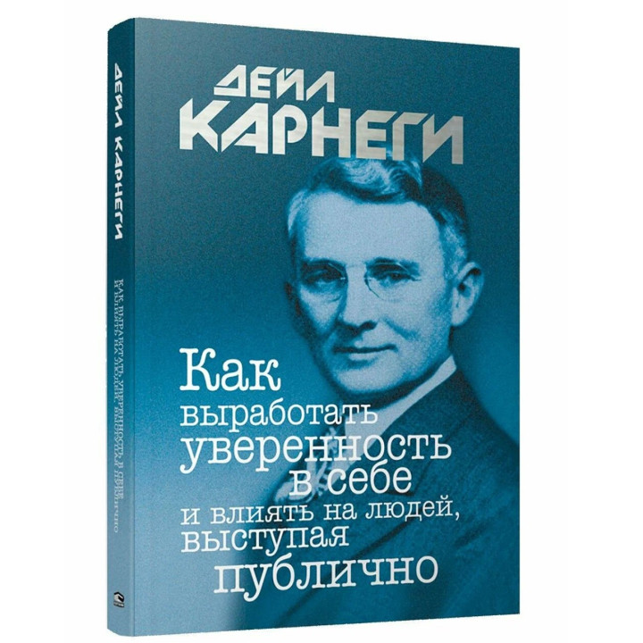 Как выработать уверенность в себе и влиять на людей, выступая публично 
