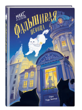 Фальшивая певица (выпуск 1) (другое оформление) 