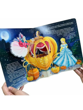 Золушка. Сказка-панорамка